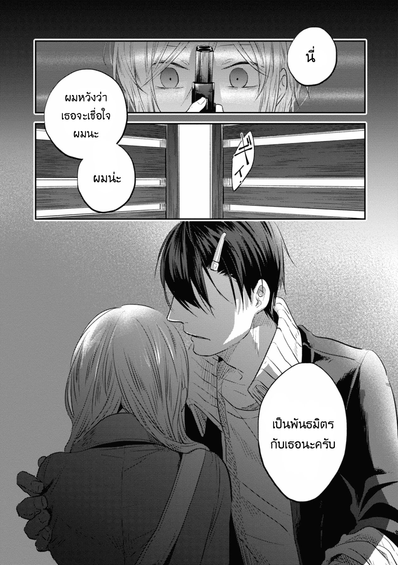 Koroshi Ai 32-Ally