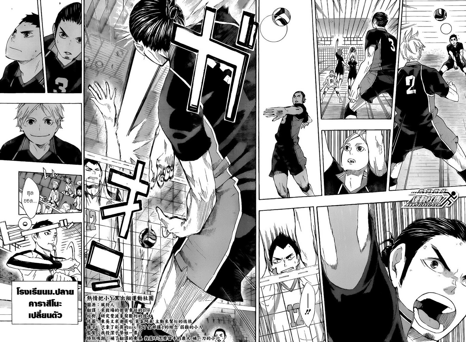 Haikyuu!! 57-BREAK