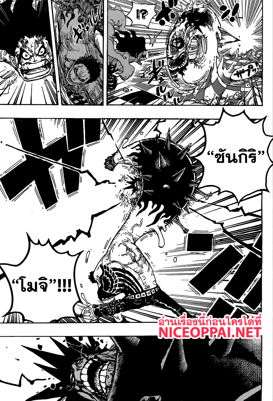 One Piece 895-โจรสลัด ลูฟี่ VS ผู้บัญชาการสวีต คาตะคุริ