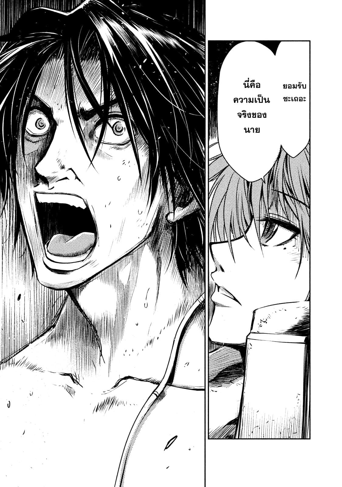 Tenro no Avalon คุกลอยฟ้า อวาลอน 1-ความเป็นจริง