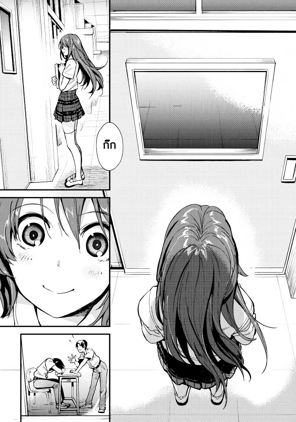 B Group no Shounen X 1-1