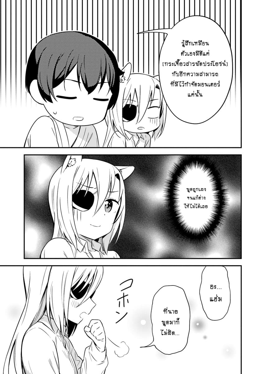 Butsuri-san de Musou shitetara Motemote ni Narimashita 31-31