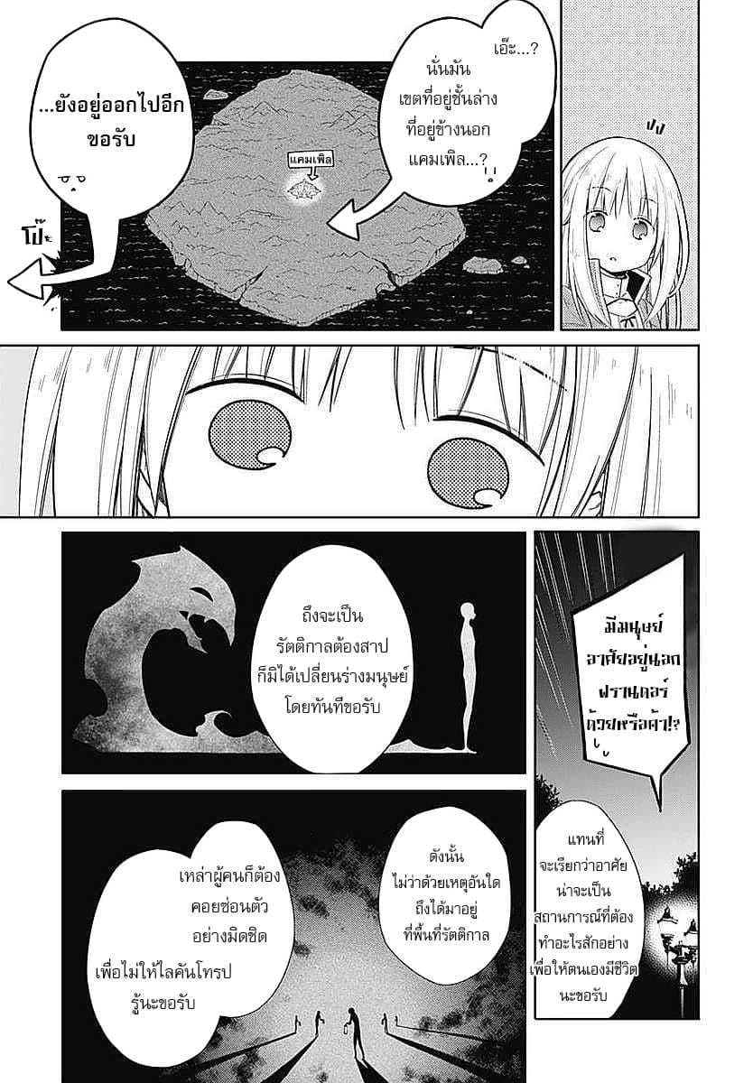 Assassin's Pride 4-~Little Lady~