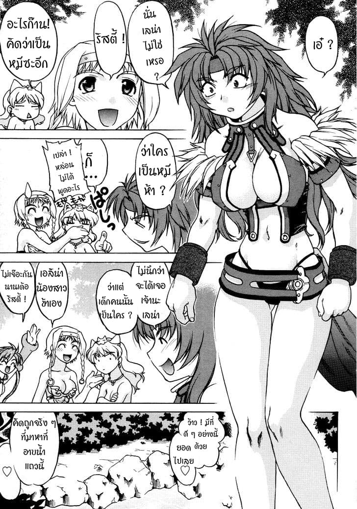 Queen's Blade Anthology Comics 13-13