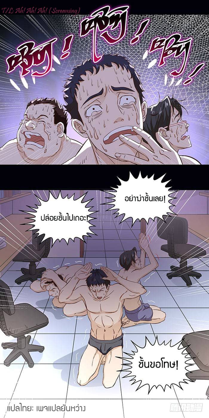 Rebirth: City Deity 8-8