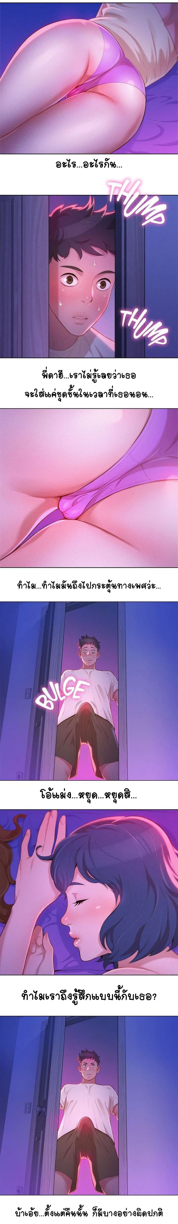 Sister Neighbors 11-11