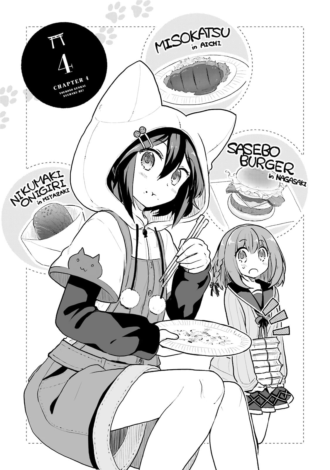 Youkoso Genkai Syuraku He! 4-4
