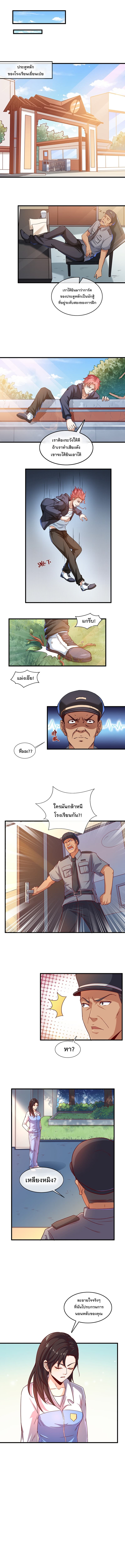 Because I Have Super Gold System เพราะฉันนั้นมีระบบทองคำสุดเทพยังไงล่ะ! 11-11