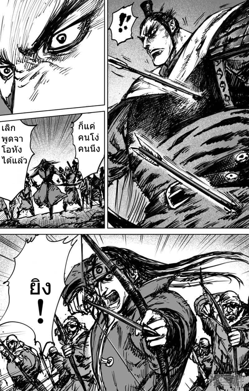 Blades of the Guardians 43-43