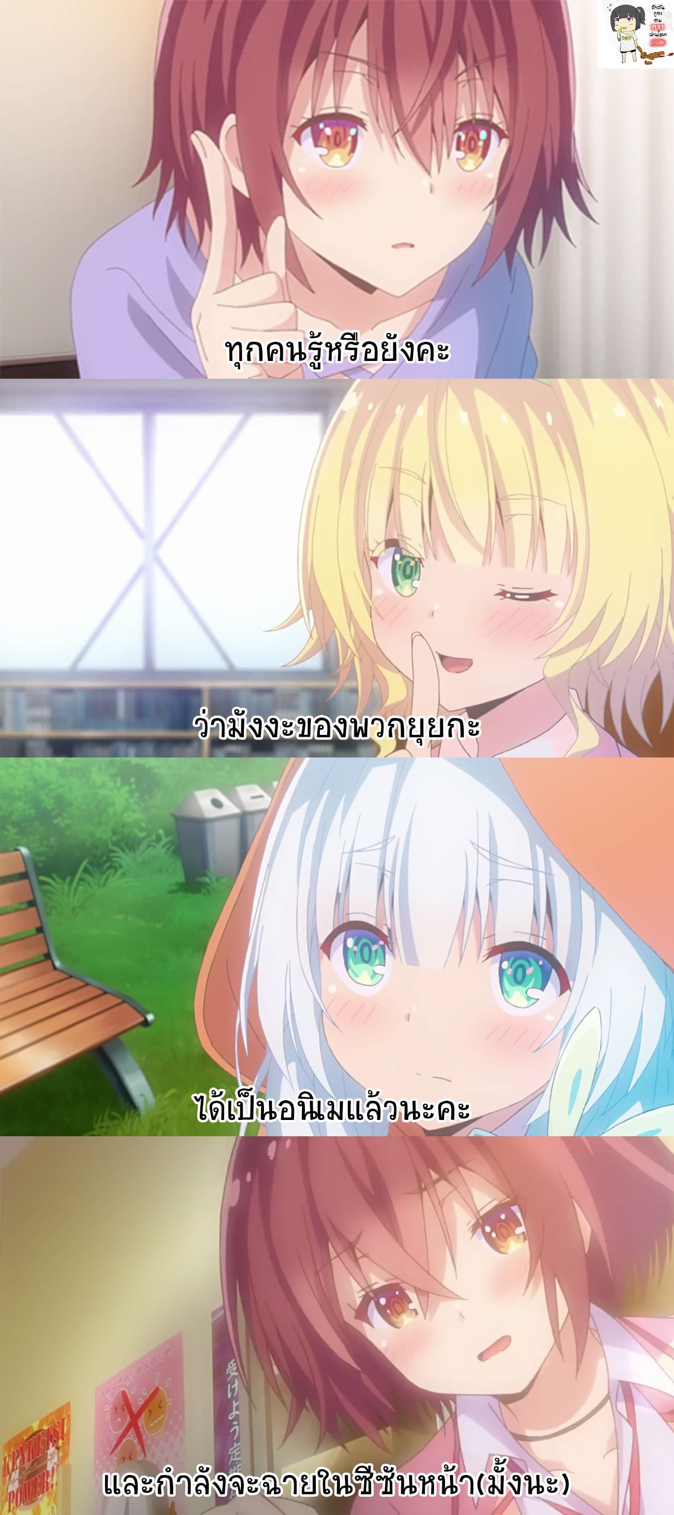 Kawaiikereba Hentai demo Suki ni Natte Kuremasu ka? 13-13