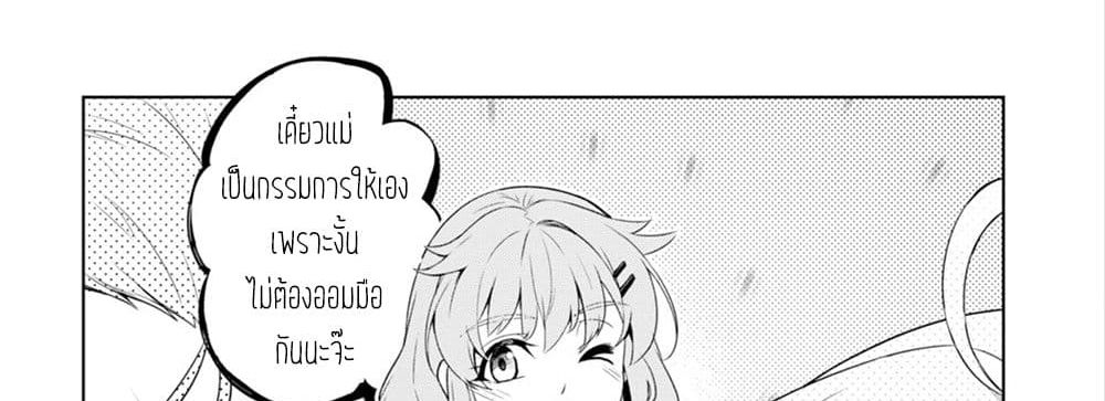Kenshi o Mezashite Nyugaku Shitanoni Maho Tekisei 9999 Nandesukedo!? 12-[โหมดจริงจัง] ของป๊ะป๋า