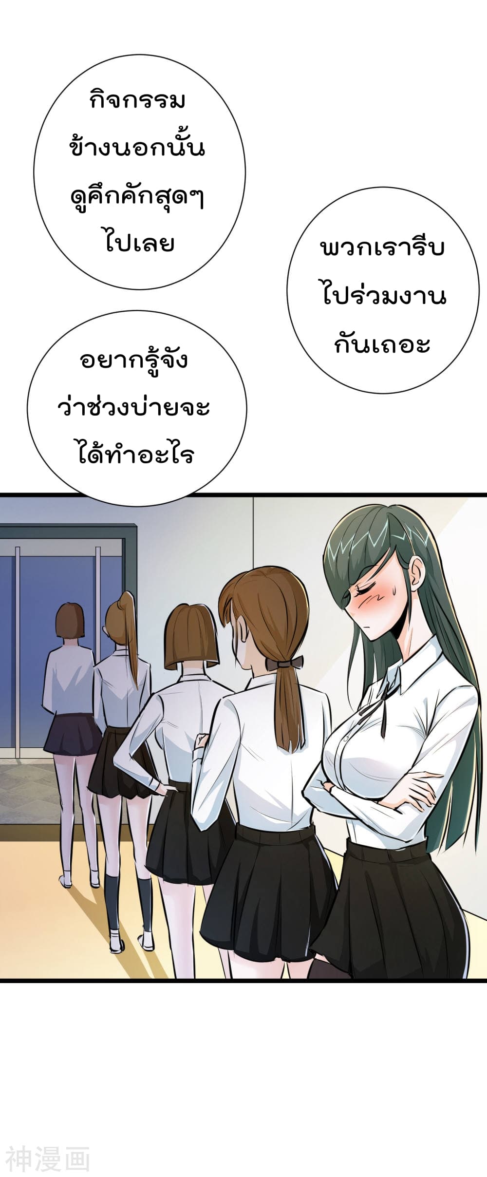 The Bodyguard of Harem ฮาเร็มนี้ของผมนะค้าบ 24-24