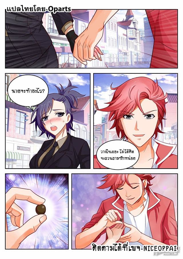 Tian Cai Gao Shou จ้าวอัจฉริยะ 17-17