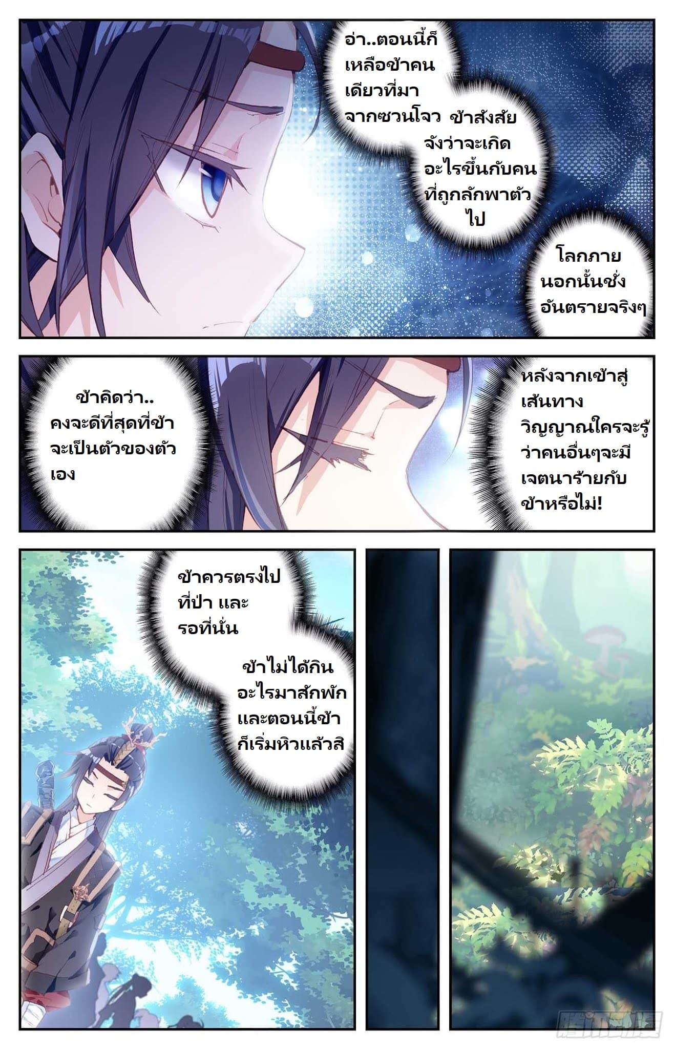 The Heaven's List 13-13
