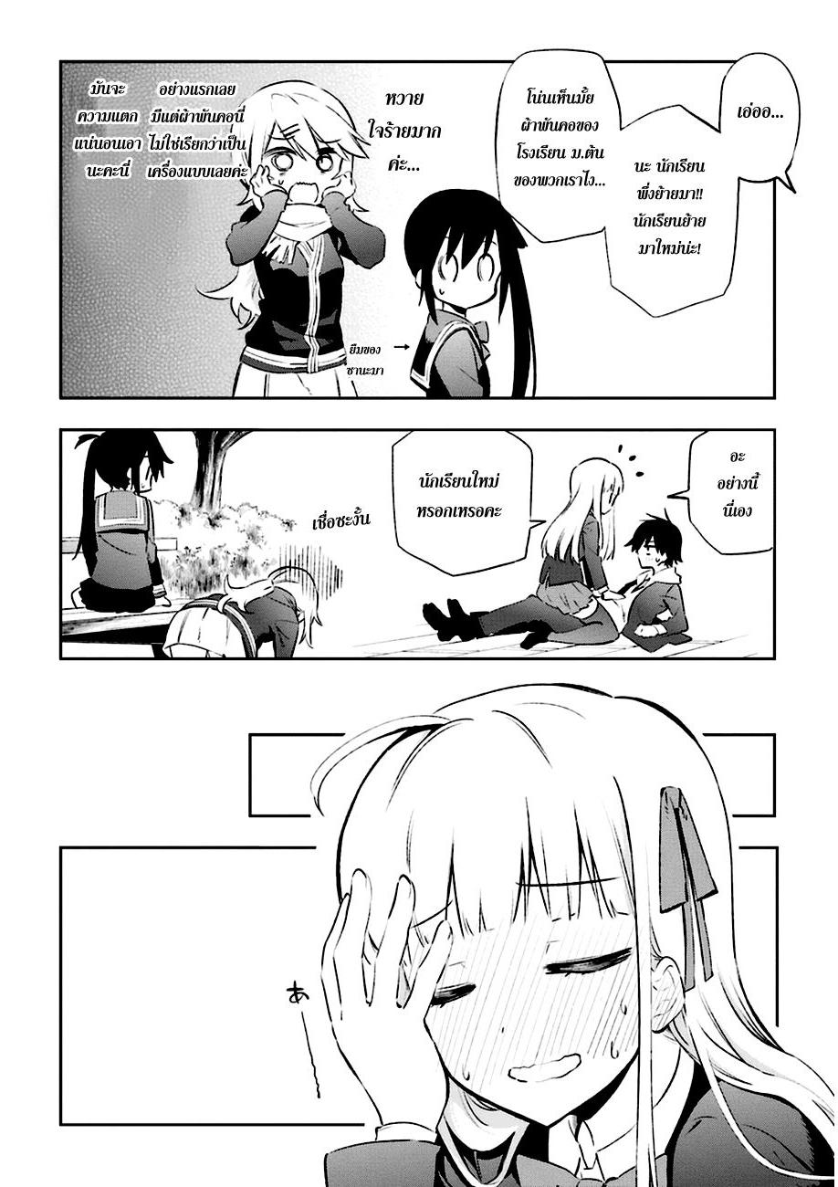 Urami Koi, Koi, Urami Koi 13-รักนี้แบบวัวๆสินะ
