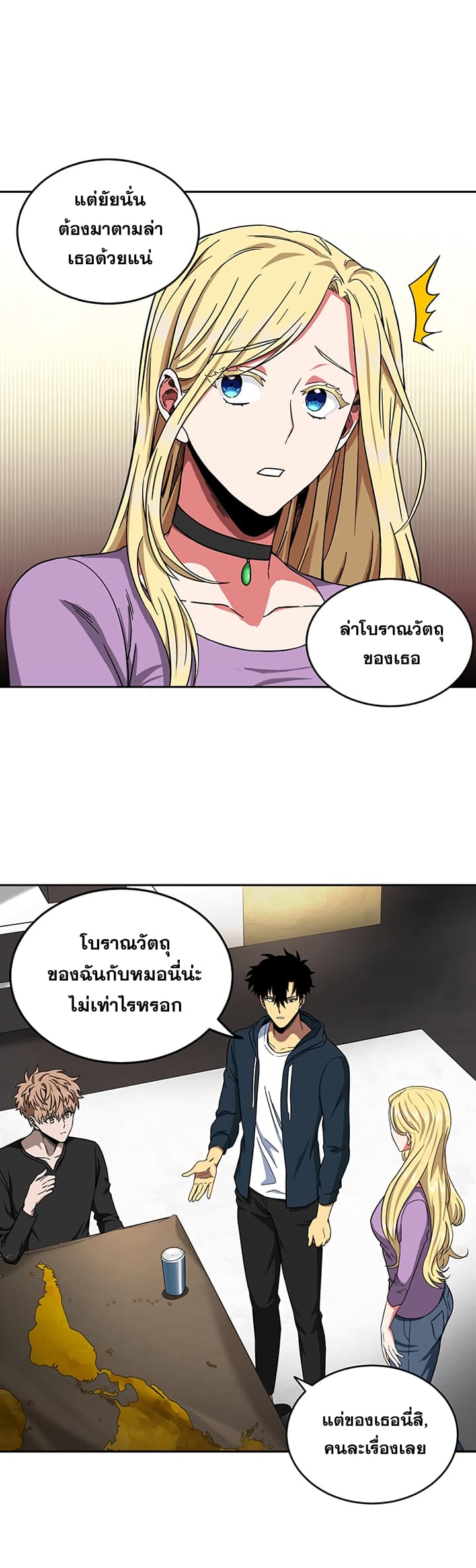 Tomb Raider King ราชันย์จอมโจรปล้นสุสาน 34-34