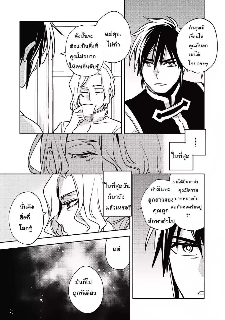 Wortenia Senki 14-14