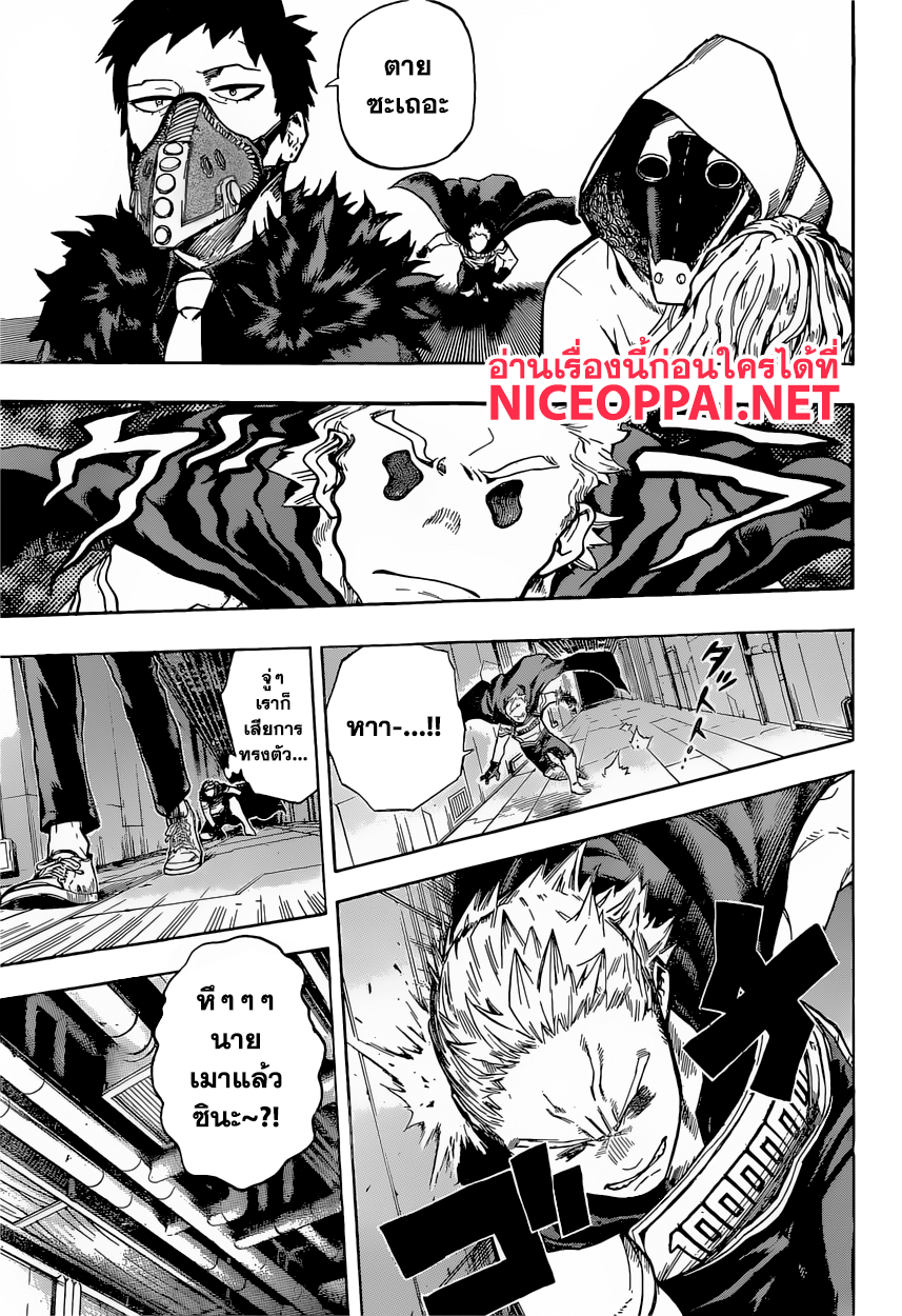 Boku no Hero Academia 150-TH-โทกาตะ มิริโอะ