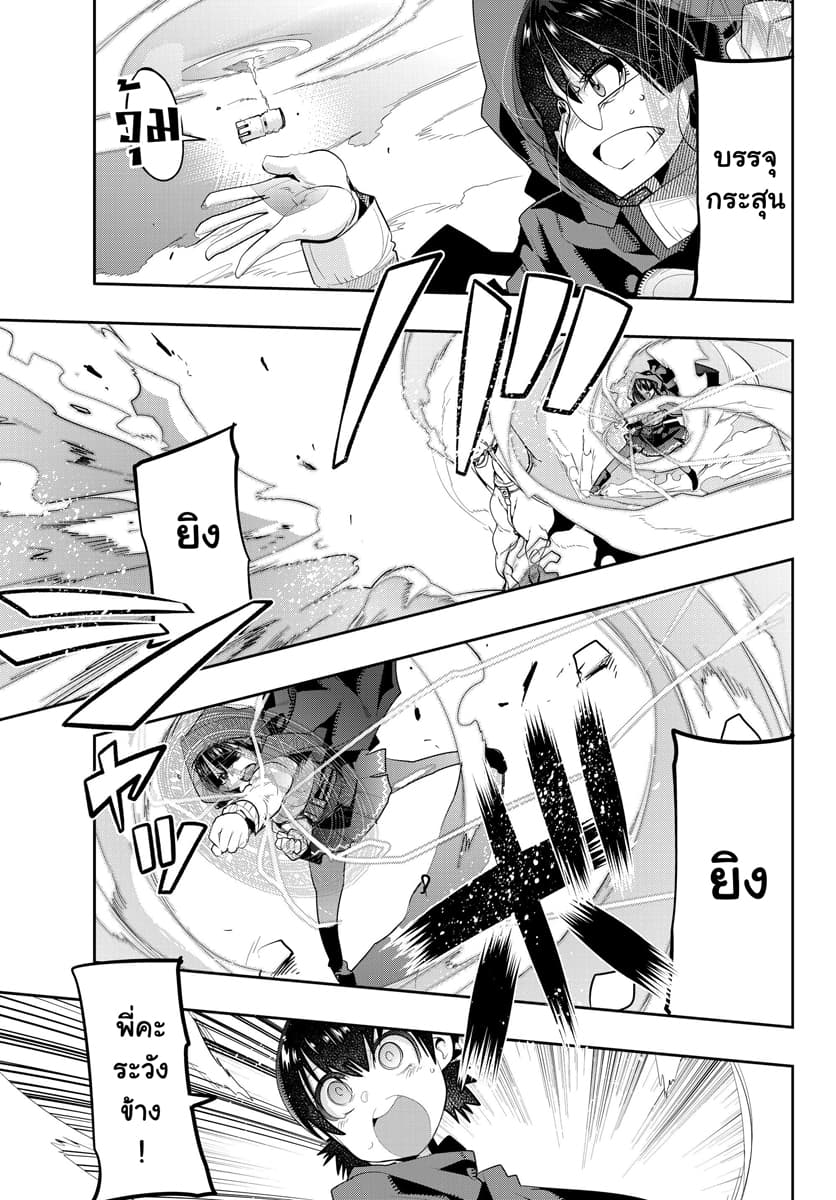Yoku Wakaranai keredo Isekai ni Tensei Shiteita You Desu 11.1-ไม่ค่อยเข้าใจเท่าไหร่ แต่ดูน่าใจเต้นขึ้นมาแล้วล่ะ (1)