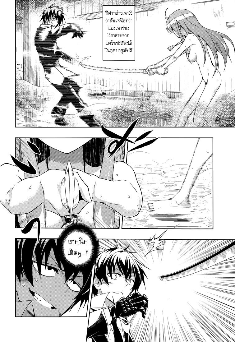 Busou Shoujo Machiavellianism 16-16