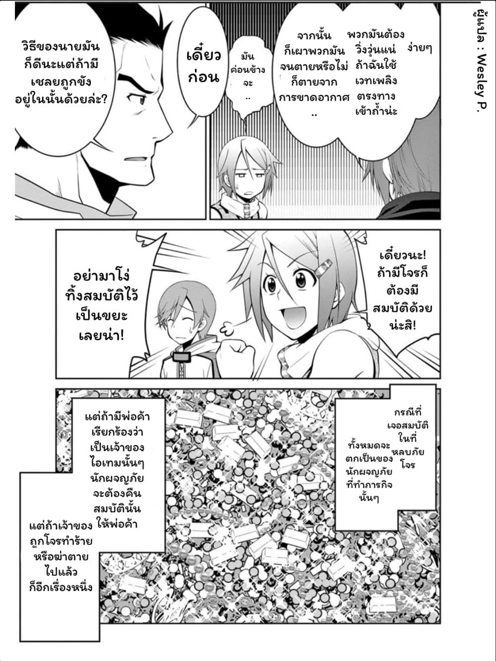 Legend (Takano Masaharu) 15-15