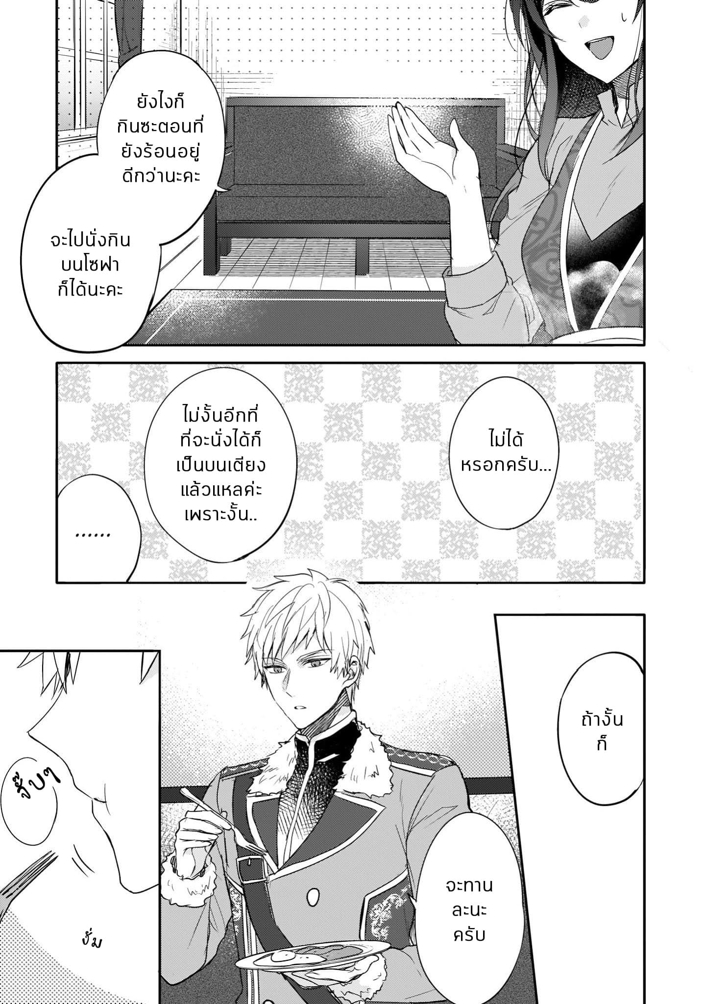 Skill "Daidokoro Shoukan" wa Sugoi! ~Isekai de Gohan Tsukutte Point Tamemasu~ 3-3