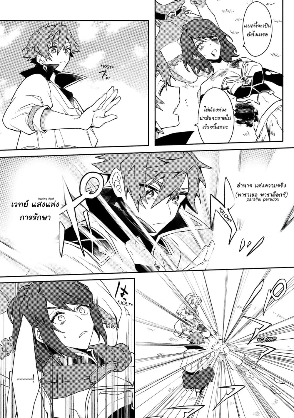 Dekisokonai to Yobareta Moto Eiyuu wa, Jikka Kara Tsuihousa Retanode Suki Katte ni Ikiru Koto ni Shita อดีตผู้กล้าที่ล้มเหลวโดนไล่ออกจากบ้านแล้วจึงตัดสินใจใช้ชีวิตด้วยตัวเอง 1-1