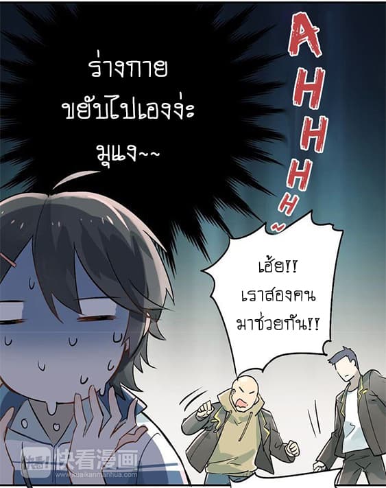The Tyrant Falls in Love ลูกพี่ขาใหญ่อยากมีรักใสใสกับหนุ่มเด็กเรียน 2-ความผิดพลาด