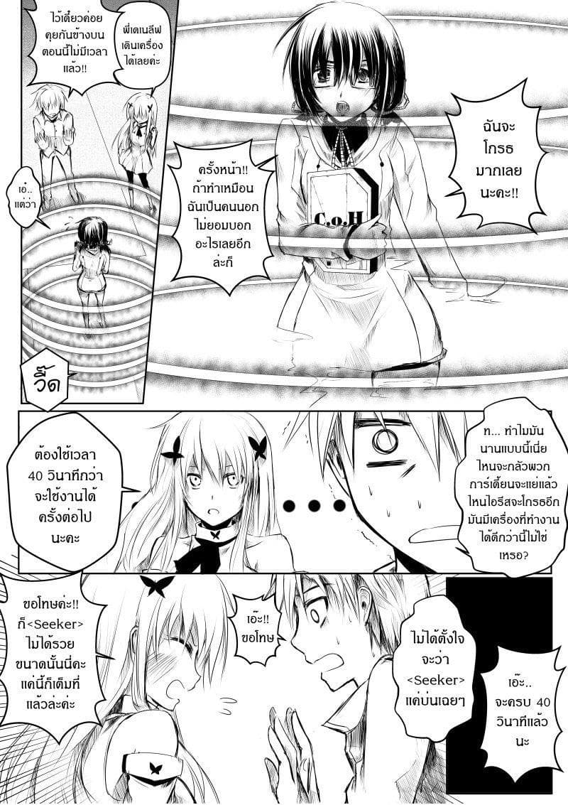 Path A waY 8-Strategy and Conspirasy (3)