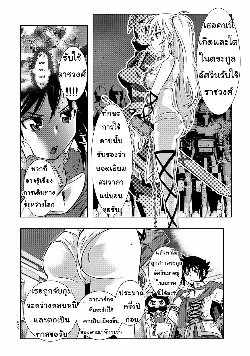 Isekai Shihai no Skill Taker: Zero kara Hajimeru Dorei Harem 7-7
