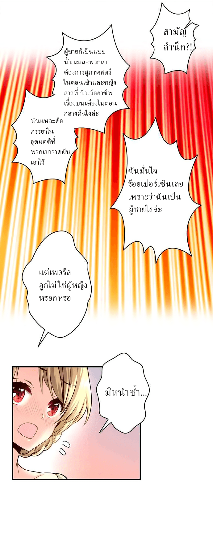 Circle Zero's Otherworldly Hero Business 7-การฝึกของคุณแม่