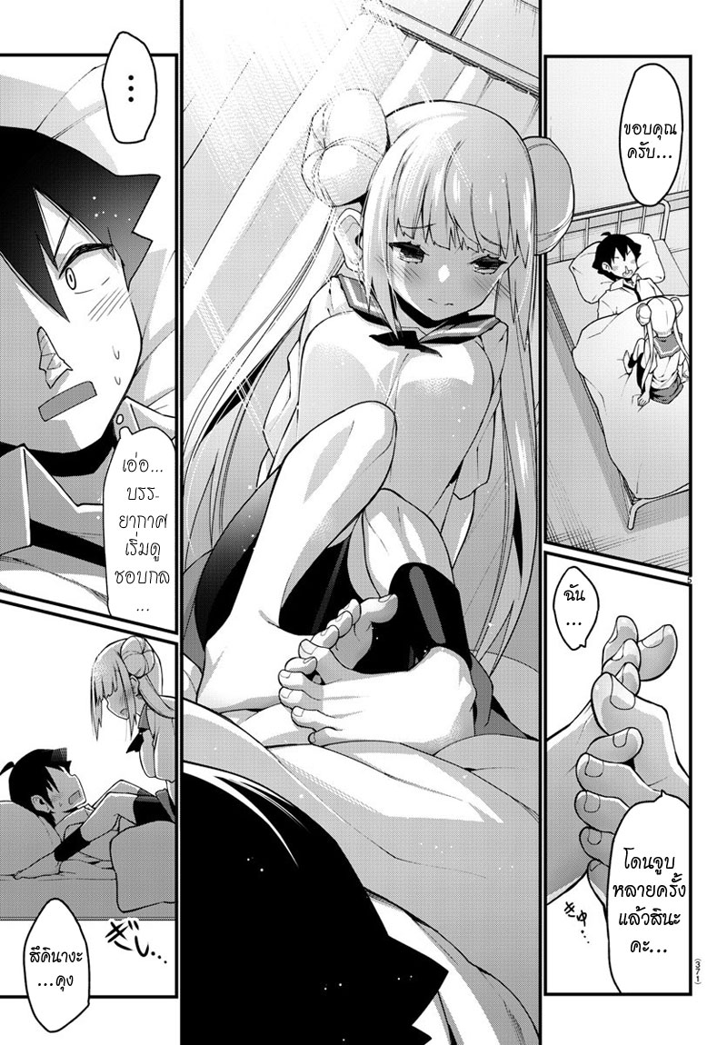 Ashigei Shoujo Komura-san 14-ห้องพยาบาลค่ะ