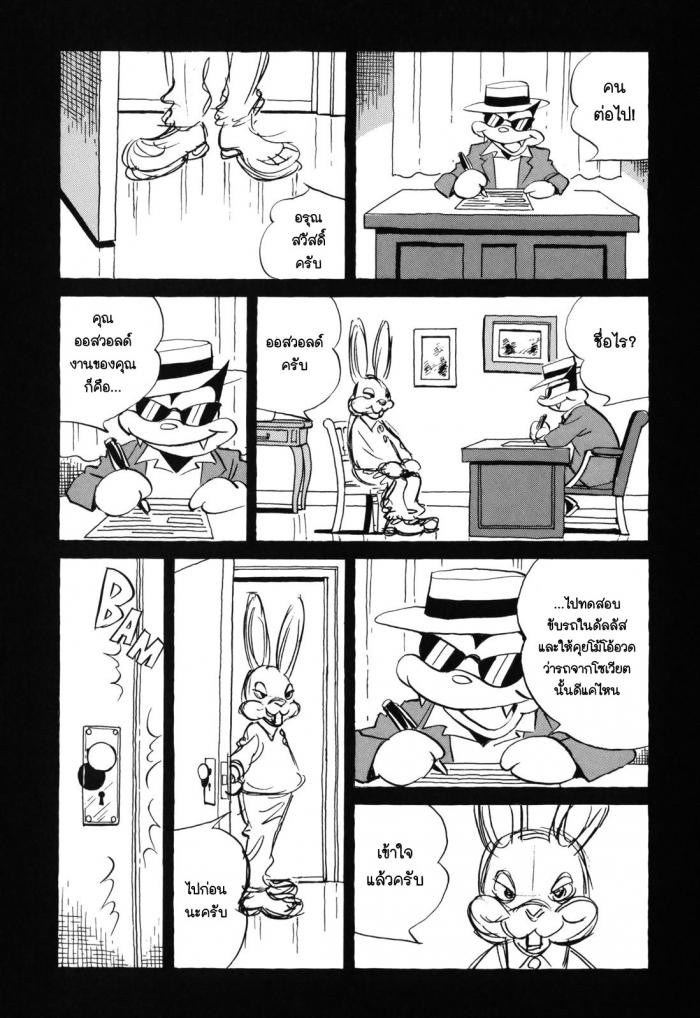 Billy Bat 35-ปริมาณความสุขของออสวอลด์