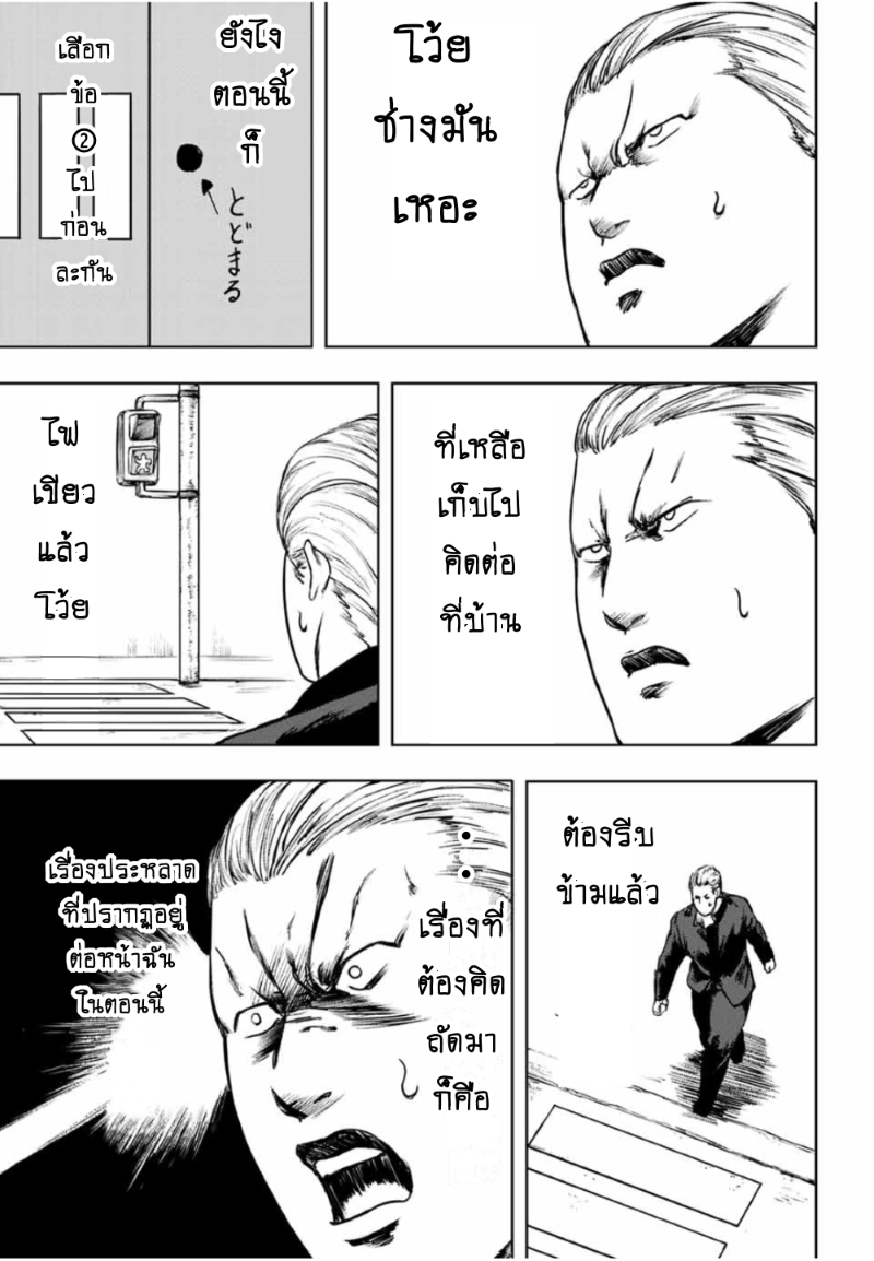 Cromartie Koukou Shokuinshitsu คุโรมาตี้ โรงเรียนคนบวม: ห้องพักครู 5-5 เมตรต่อวินาที
