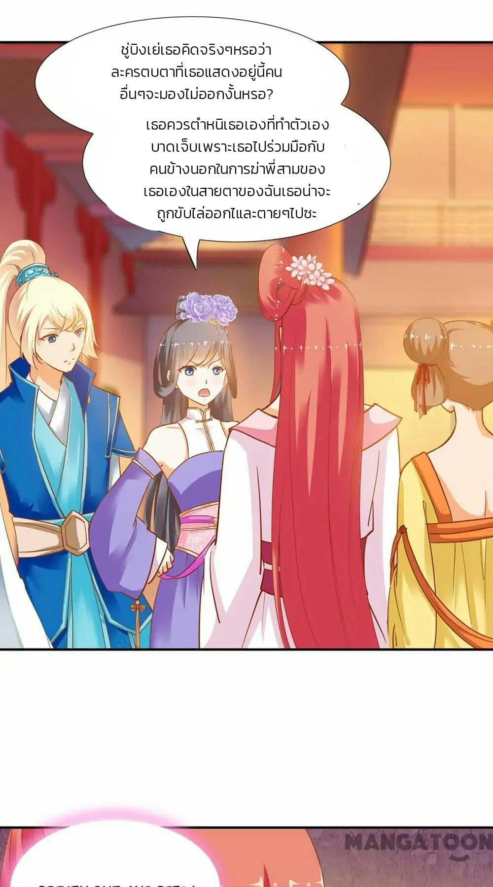The Princess's Time-travel 6-6