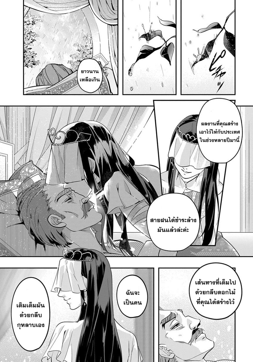 Hametsu no Oukoku อาณาจักรแห่งการล่มสลาย 4-เพลิงอเวจี