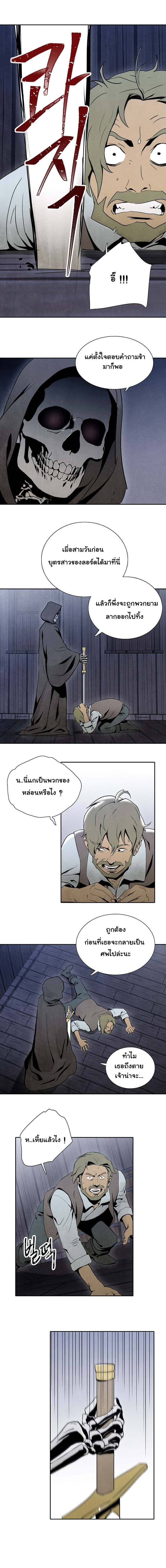 Skeleton Soldier Couldn't Protect the Dungeon นักรบโครงกระดูก ผู้มิอาจปกปักดันเจี้ยน 4-4