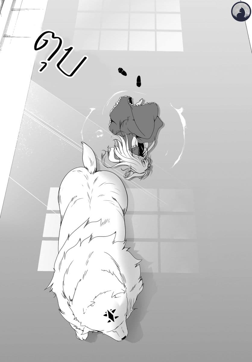 Wanwan Monogatari ~Kanemochi no Inu n shite to wa Itta ga, Fenrir ni shiro to wa Itte nee!~ 8-8