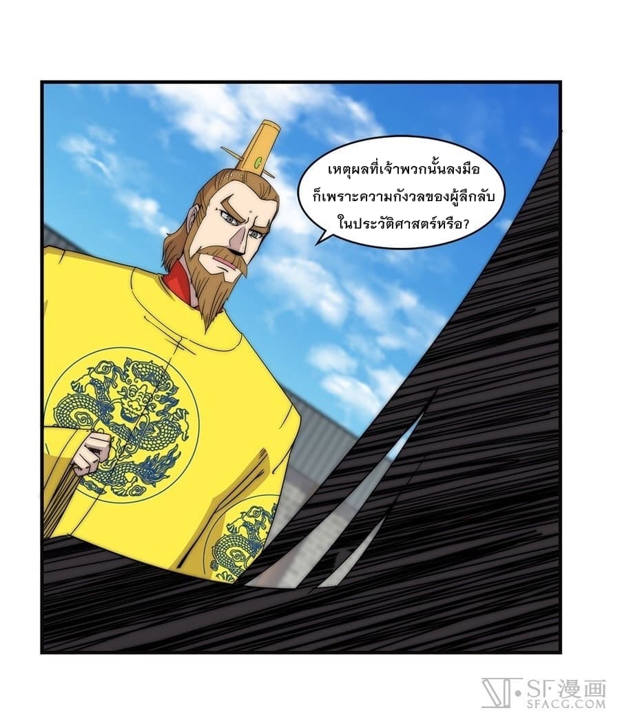 The Master of Martial Arts Retired Life ชีวิตหลังปลดเกษียณของปรมาจารย์แห่งศิลปะการต่อสู้ 67-67