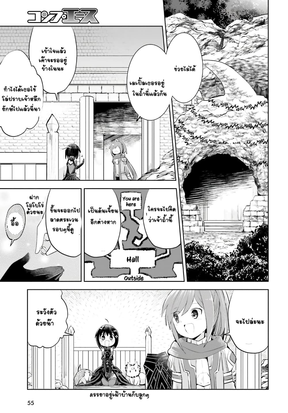 Itai no wa Iya nanode Bogyo-Ryoku ni Kyokufuri Shitai to Omoimasu ตู้เย็น 16-16