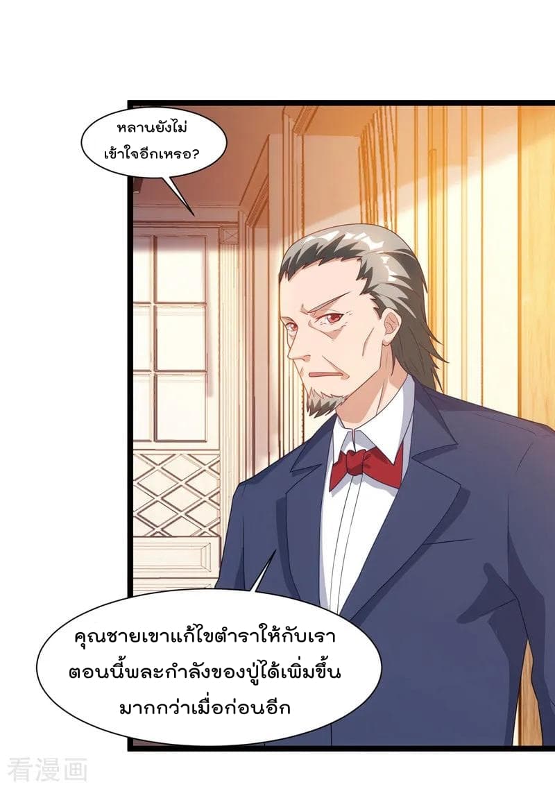 Rebirth Abandoned Less Return การเกิดใหม่ของจักรพรรดิเซียน 48-48