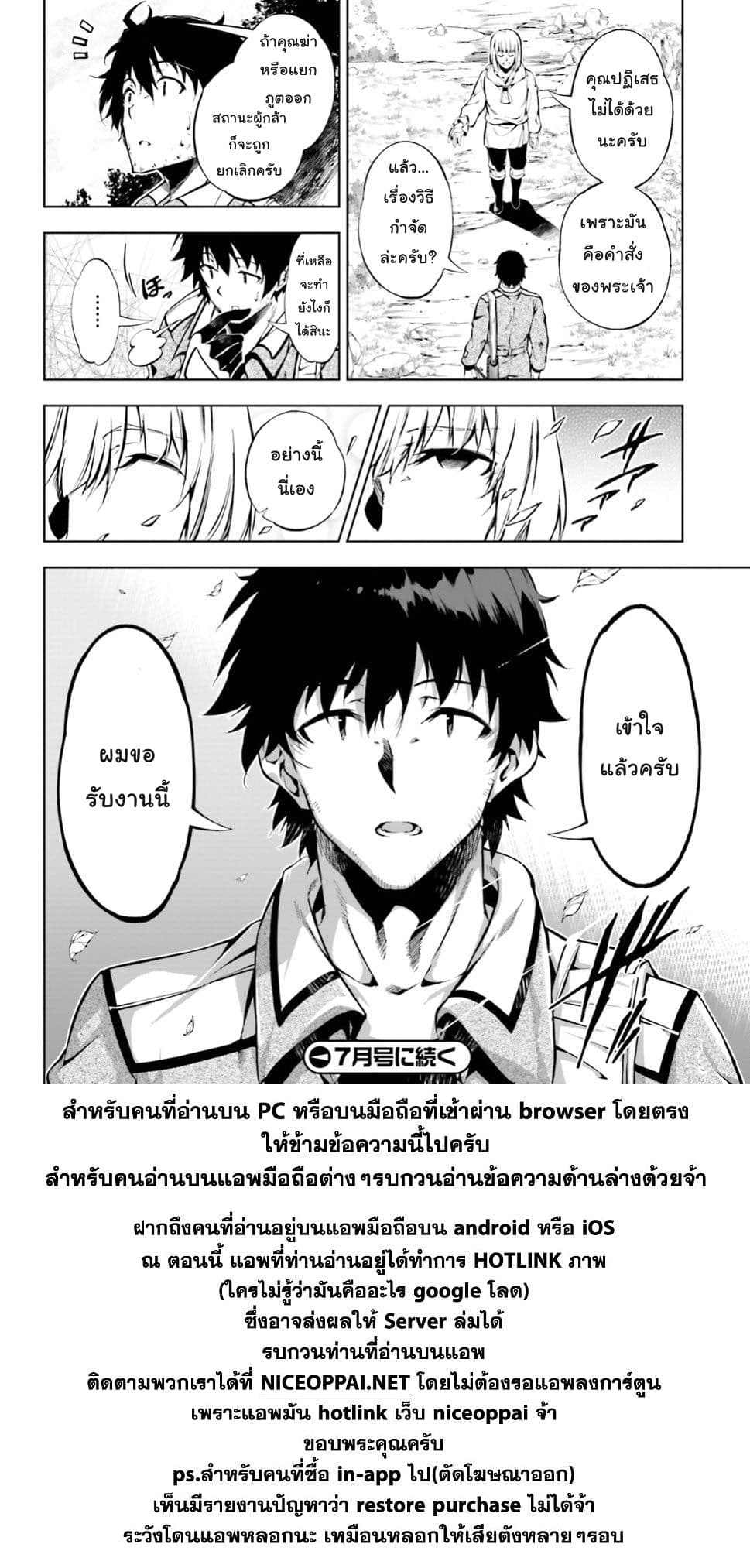 Exterminator 15-15