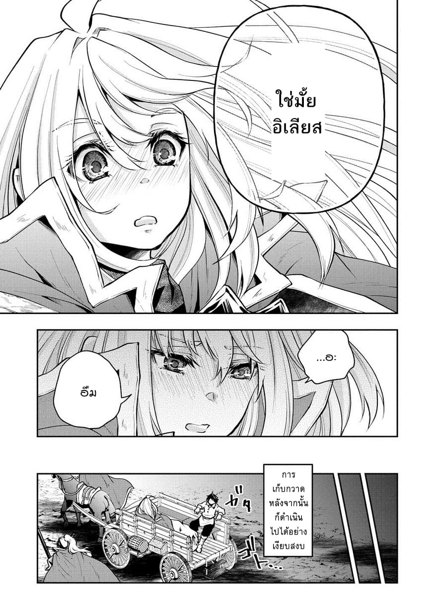 Isekai Demo Bunan ni Ikitai Shoukougun 5-5