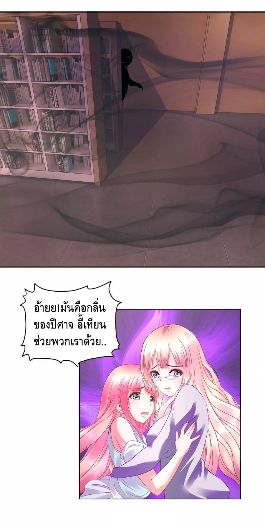 The Master Servant in The City ซินแสเกรียนเซียนฮวงจุ้ย 20-20