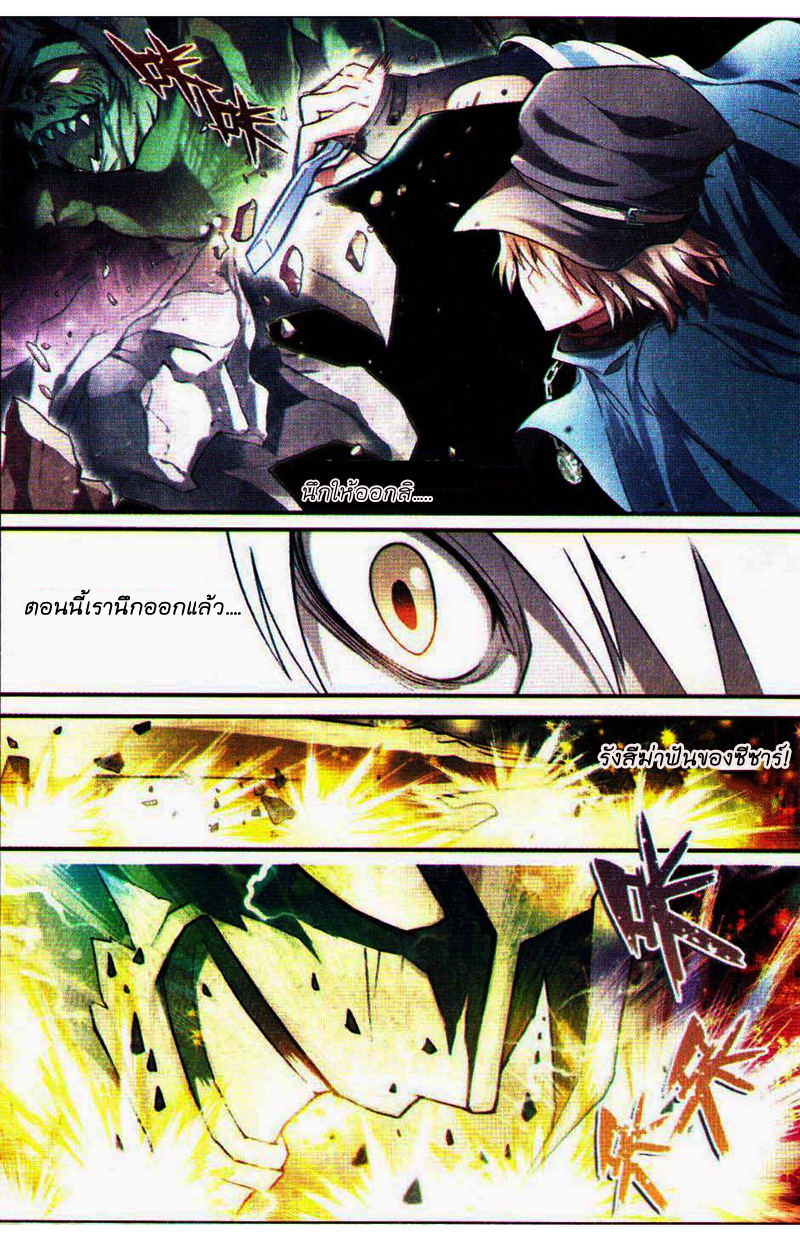 Panlong 73-รูปสลักราชันย์นักฆ่า