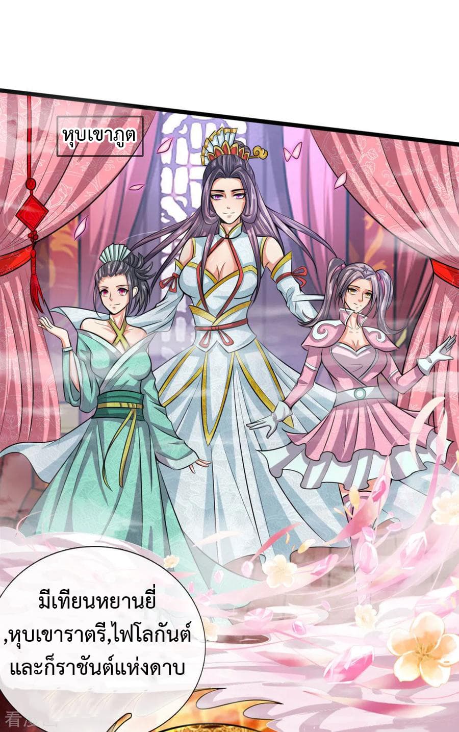Shenwu Tianzun 19-19
