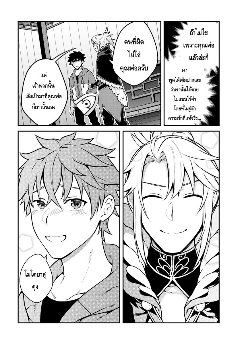 Yari no Yuusha no Yarinaoshi 10-ฟีโทเรียตัน