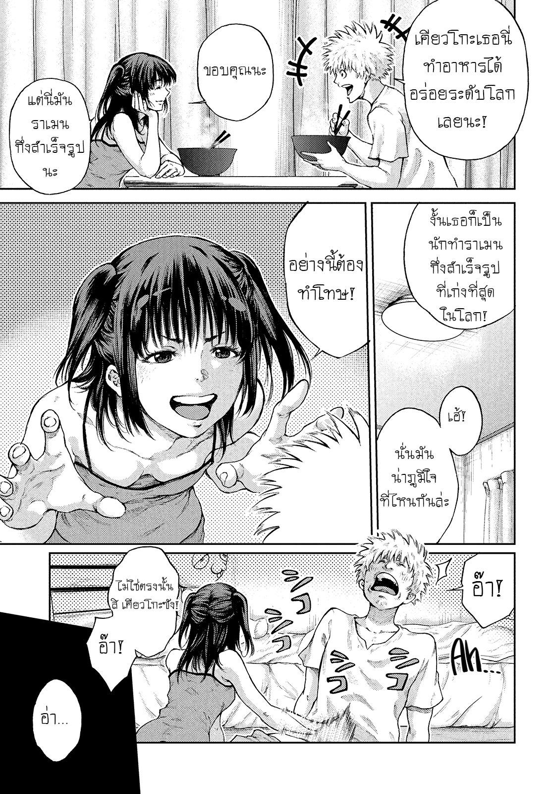 I love you, Kyouko-san 1-1