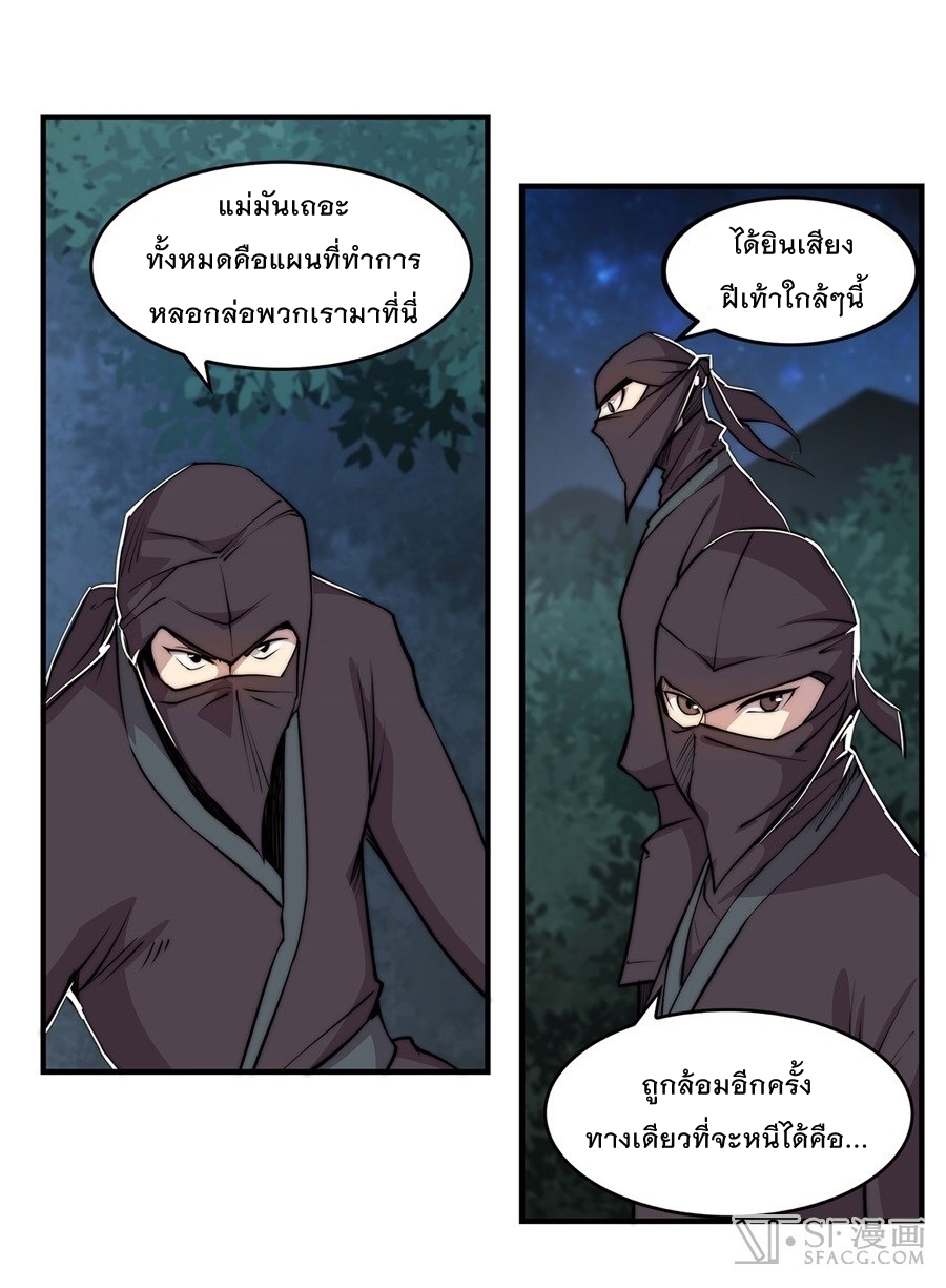 The Master of Martial Arts Retired Life ชีวิตหลังปลดเกษียณของปรมาจารย์แห่งศิลปะการต่อสู้ 37-37