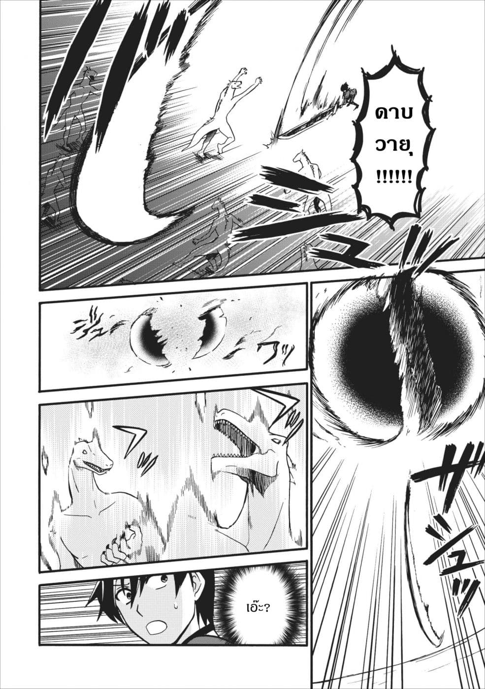 Isekai Shoukan wa Nidome Desu 5-5